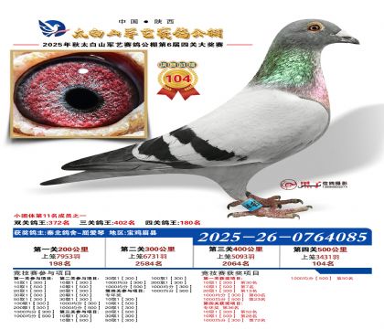 �������վ���104��