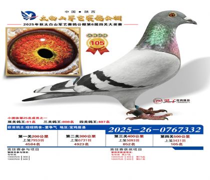 �������վ���105��