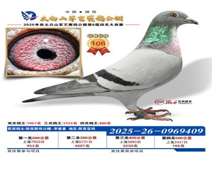 �������վ���106��