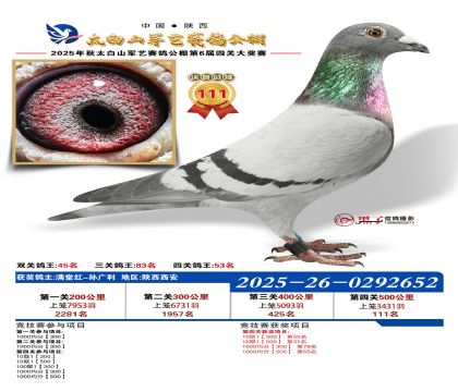 �������վ���111��