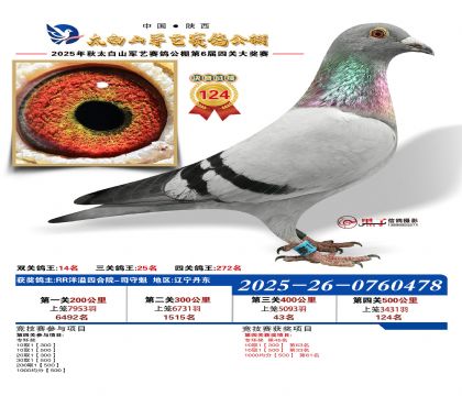 �������վ���124��