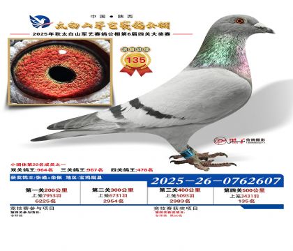 �������վ���135��