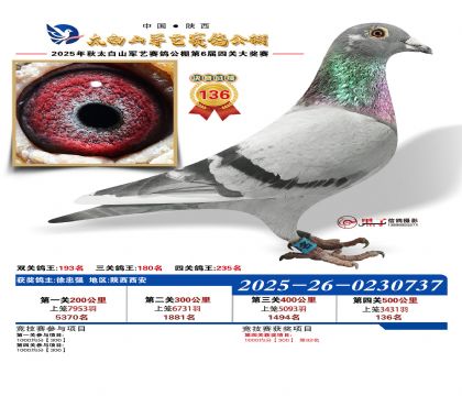 �������վ���136��