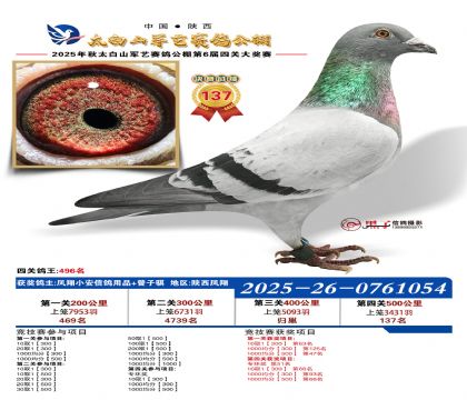 �������վ���137��