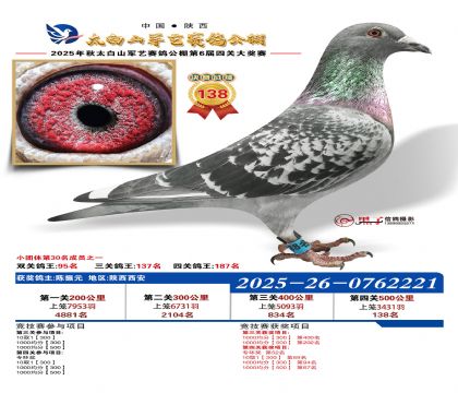 �������վ���138��