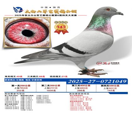 �������վ���143��