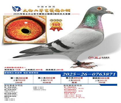 �������վ���150��