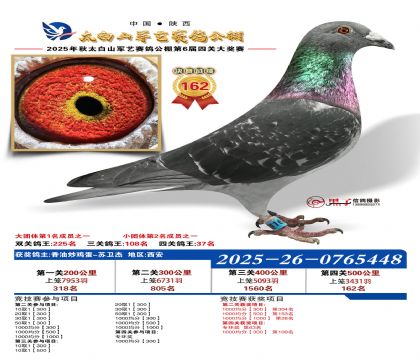 �������վ���162��