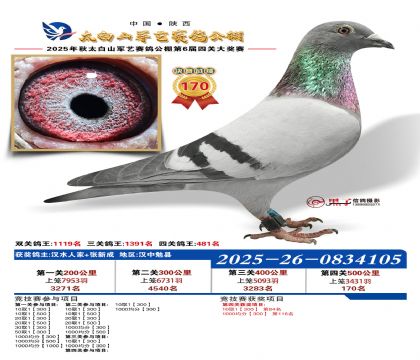 �������վ���170��