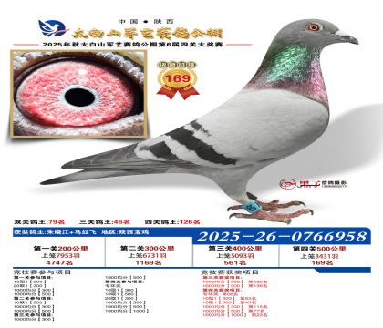 �������վ���169��