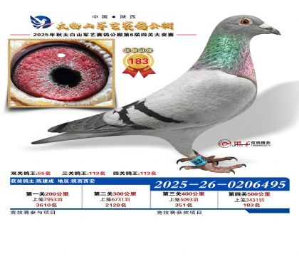 �������վ���183��