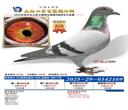 �������վ���226��