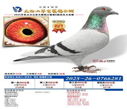 �������վ���227��