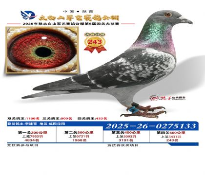 �������վ���243��