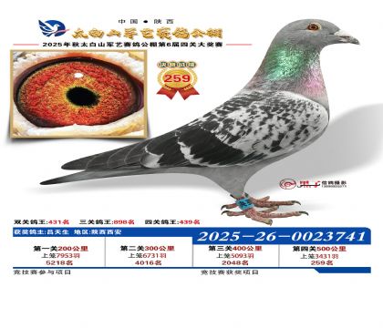 �������վ���259��