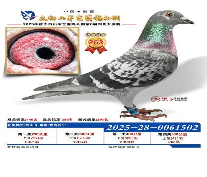 �������վ���263��