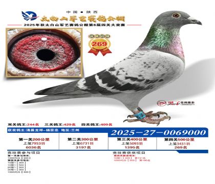 �������վ���269��