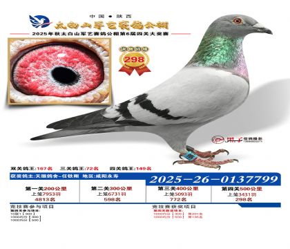 �������վ���298��