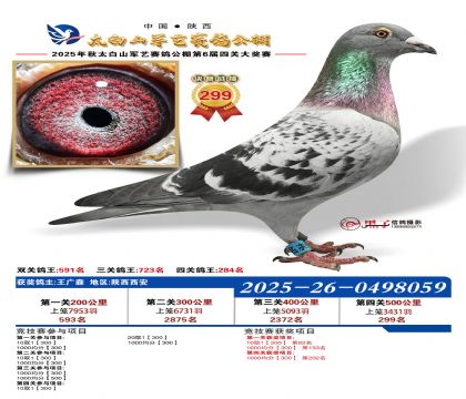 �������վ���299��