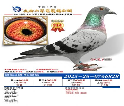 �������վ���314��