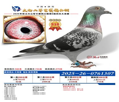 �������վ���316��