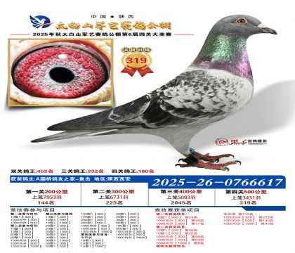 �������վ���319��