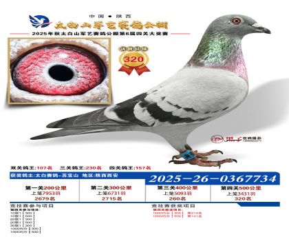 �������վ���320��