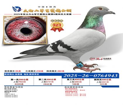 �������վ���323��