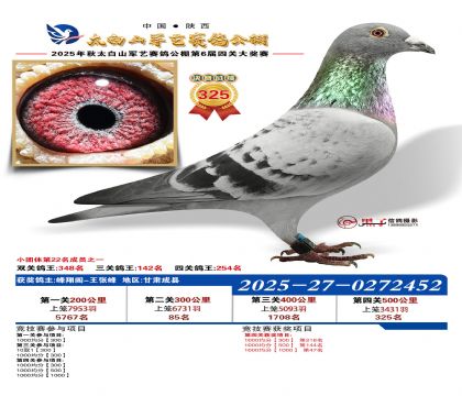 �������վ���325��