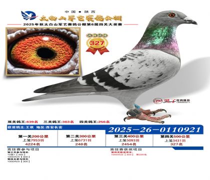 �������վ���327��