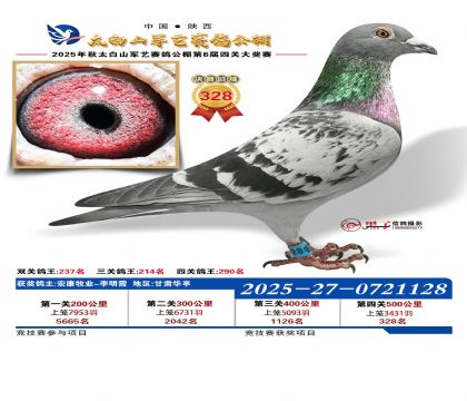 �������վ���328��