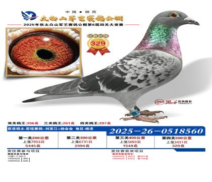 �������վ���329��