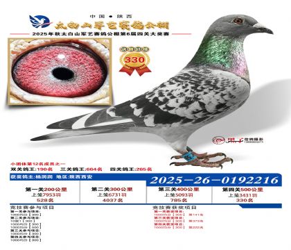 �������վ���330��