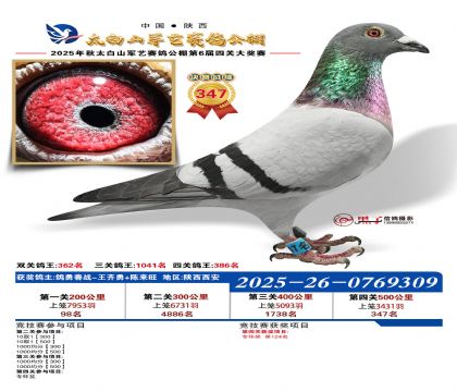 �������վ���347��