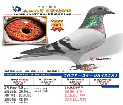 �������վ���349��