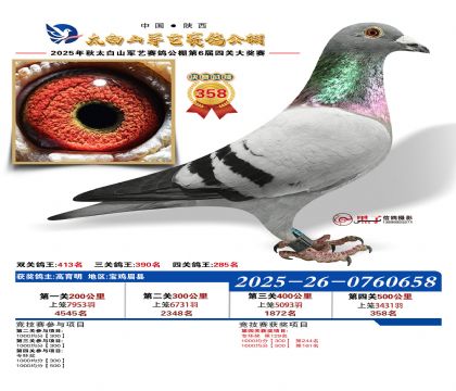 �������վ���358��