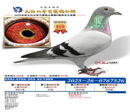 �������վ���359��