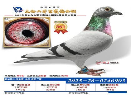 �������վ���361��