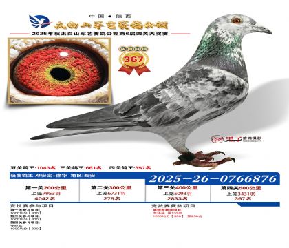 �������վ���367��