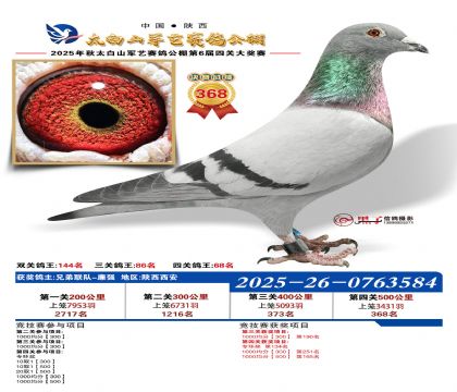 �������վ���368��