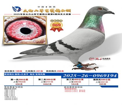 �������վ���369��