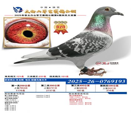 �������վ���370��