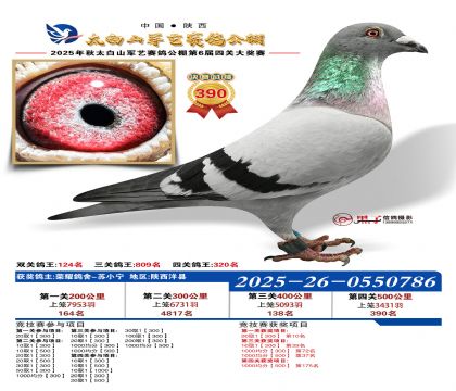 �������վ���390��