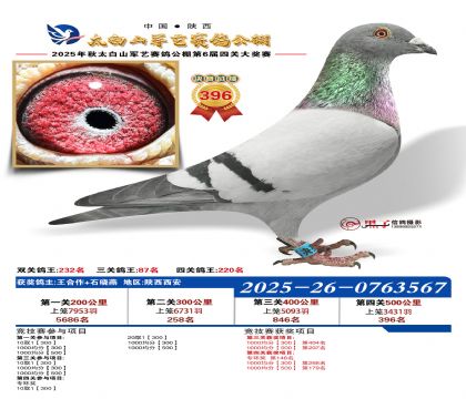 �������վ���396��