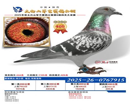 �������վ���405��