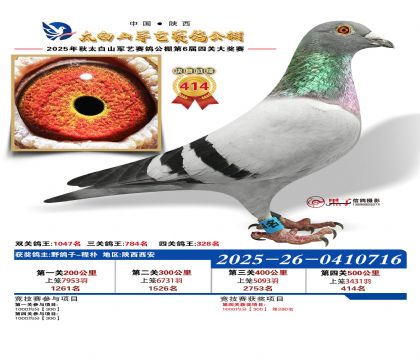 �������վ���414��