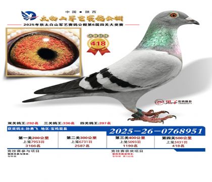 �������վ���418��