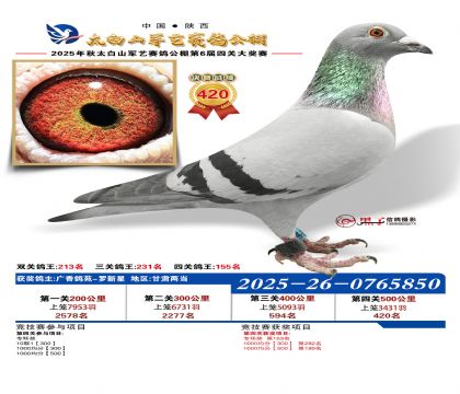 �������վ���420��