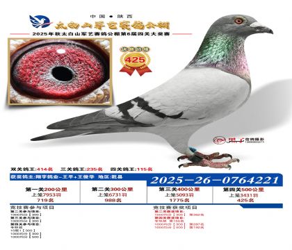 �������վ���425��