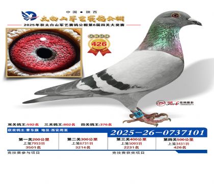 �������վ���426��